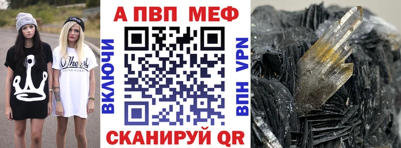 что такое   Мариинск  A-PVP кристаллы 