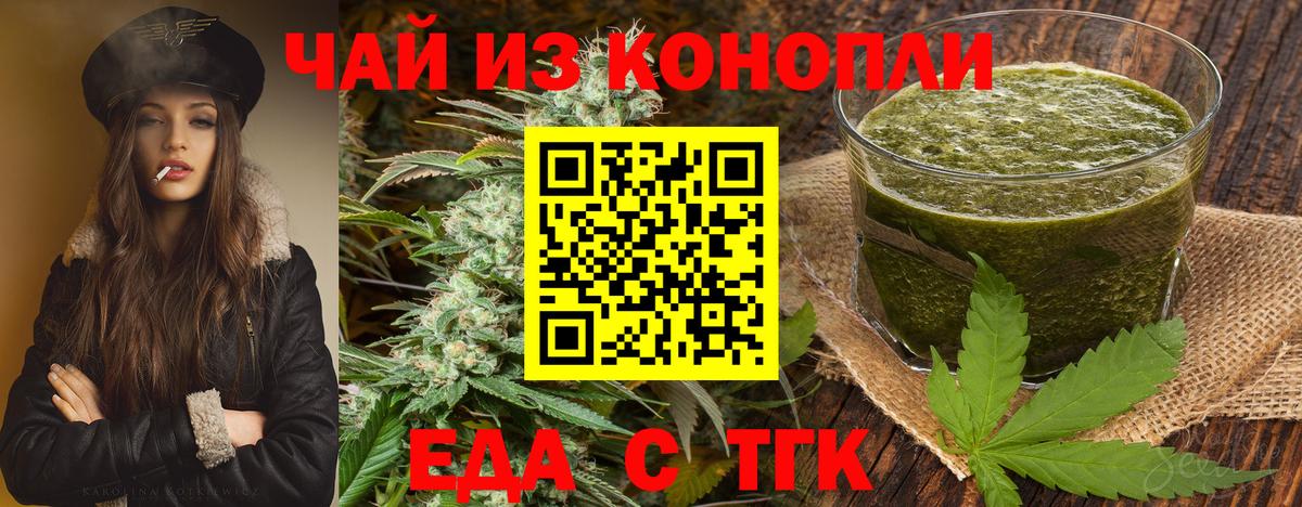 Canna-Cookies конопля  Вход с VPN  Мариинск 