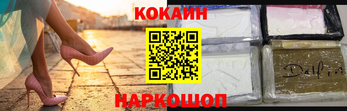 Кокаин Боливия Мариинск