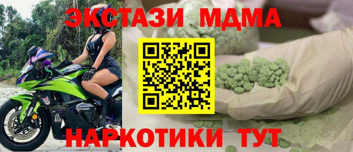 Меф кристаллы  НБОМе  Каннабис  МЕТАМФЕТАМИН  Alpha PVP СК   Амфетамин   ГАШИШ  Мариинск  Мефедрон  Вход с VPN 