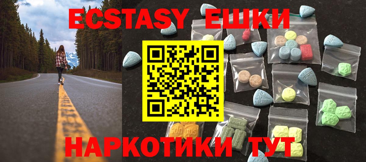 Экстази  Экстази louis Vuitton  Экстази Philipp Plein  Вход с VPN  Мариинск 