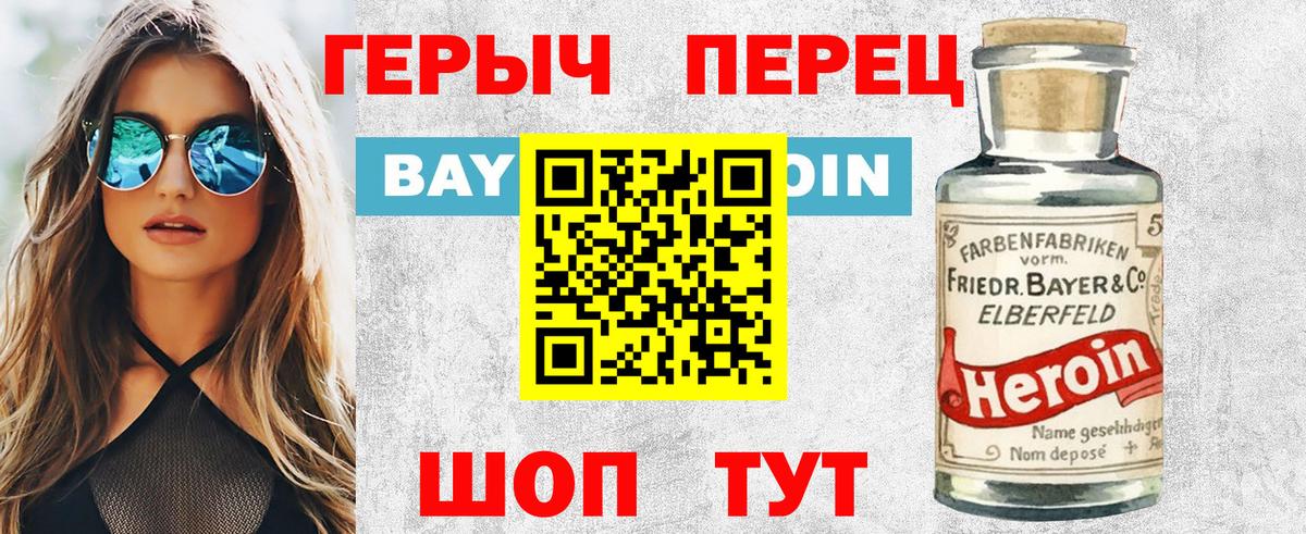 Мариинск  Героин белый  Вход с VPN 