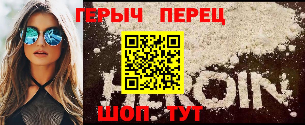 ГЕРОИН афганец Мариинск