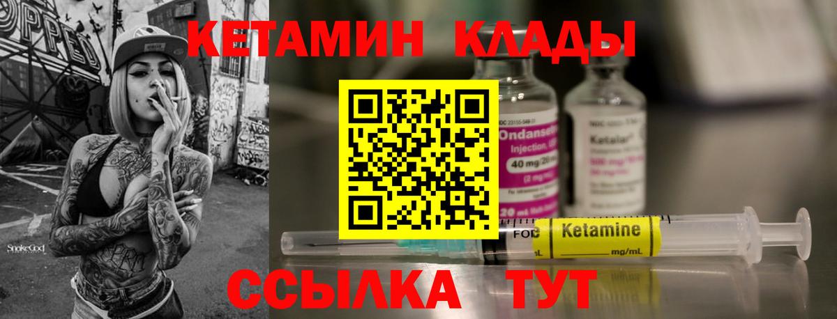 Кетамин ketamine  КЕТАМИН ketamine  Мариинск 
