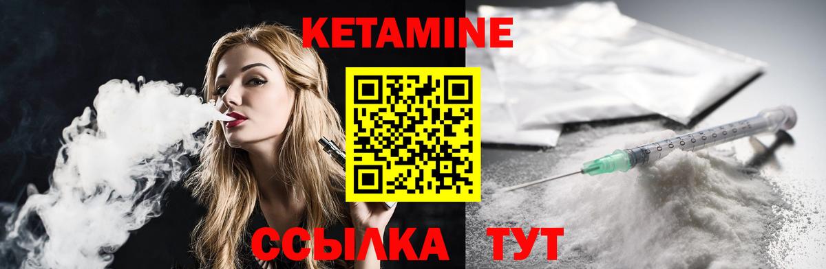 Кетамин ketamine  Вход с VPN  Мариинск  Кетамин VHQ 