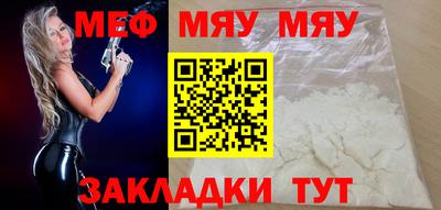 мяу мяу мука Изобильный