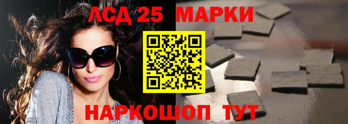 Лсд 25 экстази ecstasy Мариинск