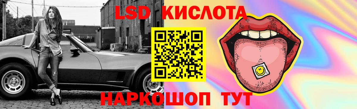 Лсд 25 экстази кислота Мариинск