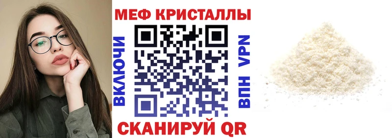 цена   Мариинск  МЯУ-МЯУ кристаллы 