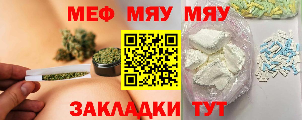 Мариинск  Меф  Вход с VPN  МЯУ-МЯУ mephedrone 