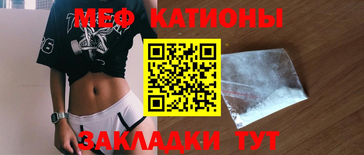 Меф кристаллы Мариинск