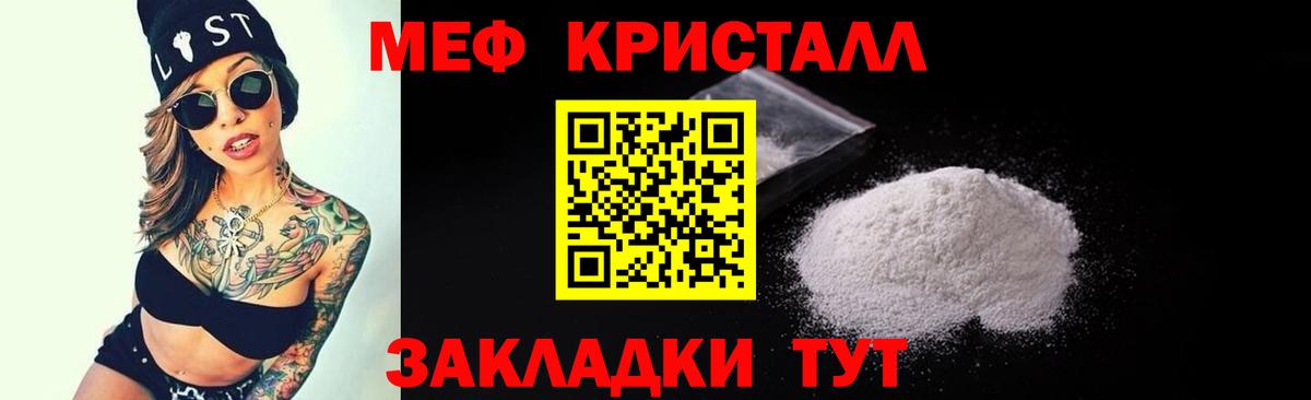 Мефедрон мука  МЕФ  МЕФ 4 MMC  МЯУ-МЯУ  Мариинск 