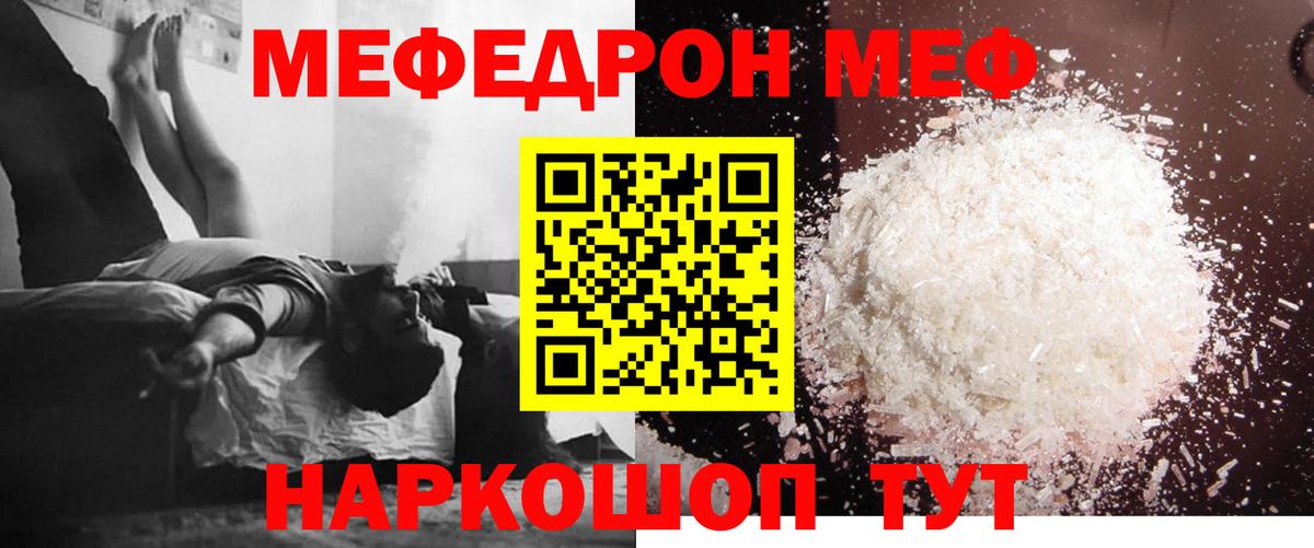 МЕФ мука Мариинск