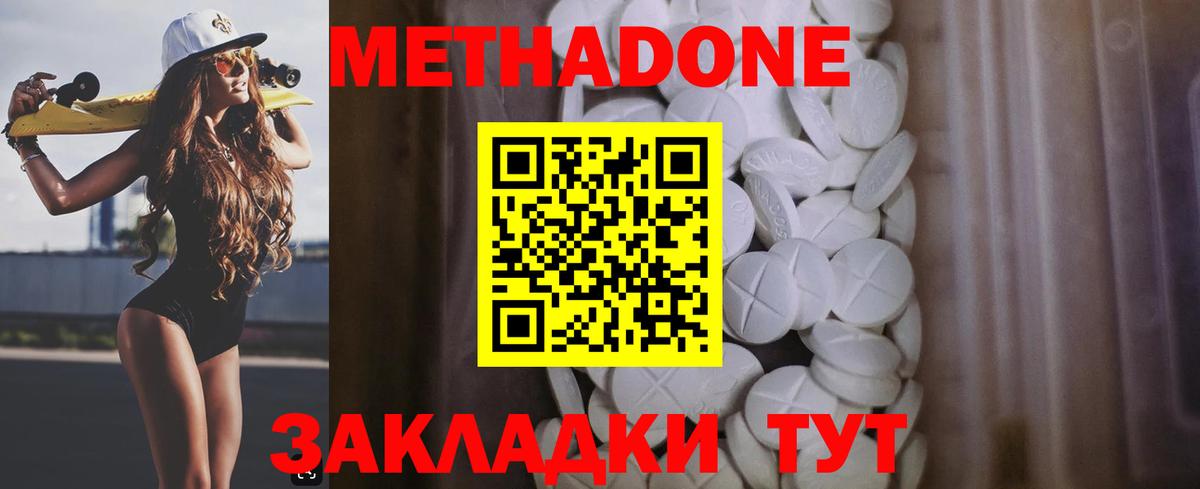 площадка какой сайт  МЕТАДОН белоснежный  МЕТАДОН methadone  Вход с VPN  Мариинск 