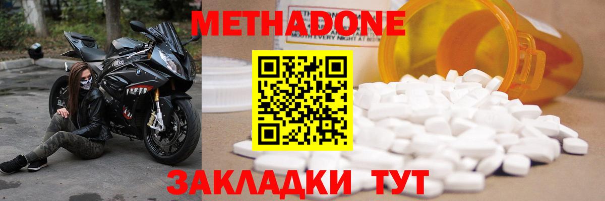 Метадон VHQ  Мариинск 