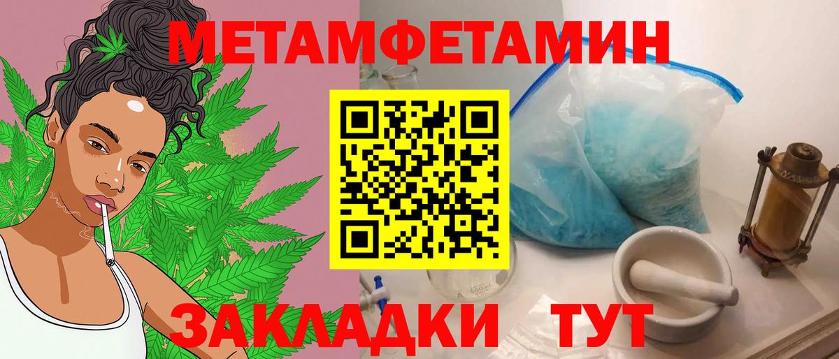 Метамфетамин витя Мариинск