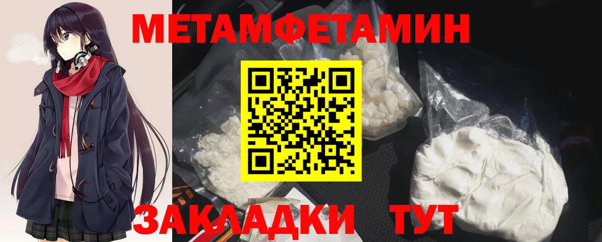 Метамфетамин Декстрометамфетамин 99.9% Мариинск