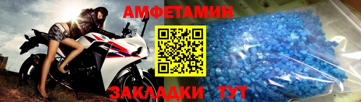 МЕТАМФЕТАМИН Декстрометамфетамин 99.9%  Первитин  Мариинск  МЕТАМФЕТАМИН Декстрометамфетамин 99.9%  Вход с VPN 