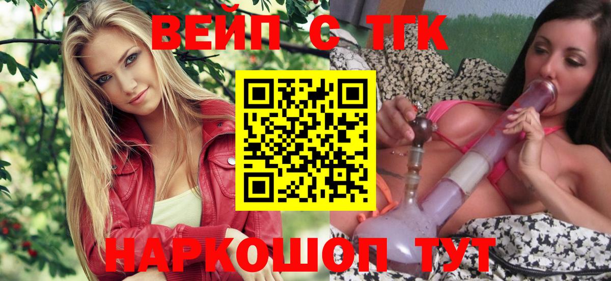 ТГК концентрат Мариинск