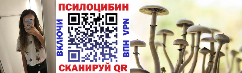 Галлюциногенные грибы мицелий  Мариинск 